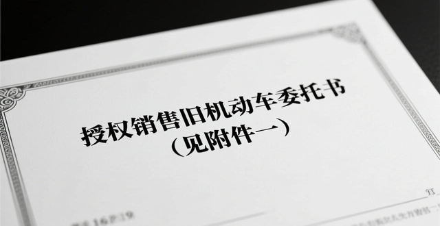 车辆买卖协议合同书模板_二手车交易合同范本_车子买卖合同模板下载