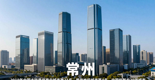 常州seo咨询_常州历史文化名城_常州行政区划