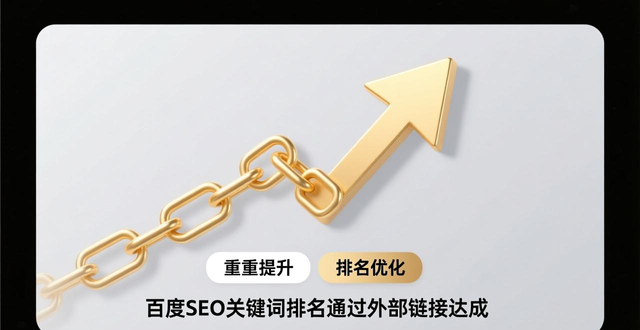 百度刷SEO关键词排名_seo 刷百度相关搜索百度_长尾关键词优化策略