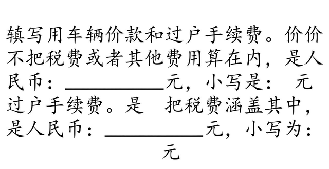 买卖车协议书怎么写_二手车买卖协议书范本_卖车协议书模板